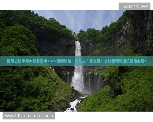 开运对世界杯博弈有多重要 彩票与数字高频玩法防骗避坑指南