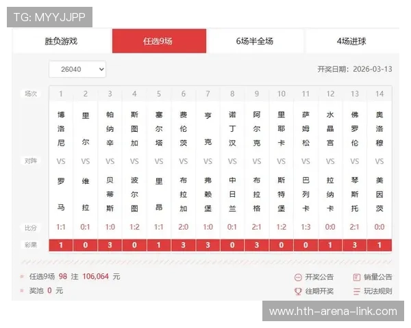 正路高达11场爆冷前瞻首发解析开云IOS关注足彩任九开18219注739元 正路高达11场爆冷前瞻首发解析开云IOS关注足彩任九开18219注739元