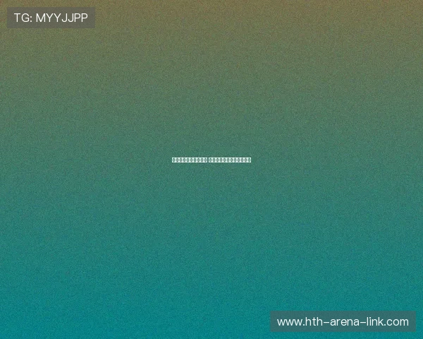 波胆绝杀被黑钱怎么办 电竞投注盘口防骗避坑指南